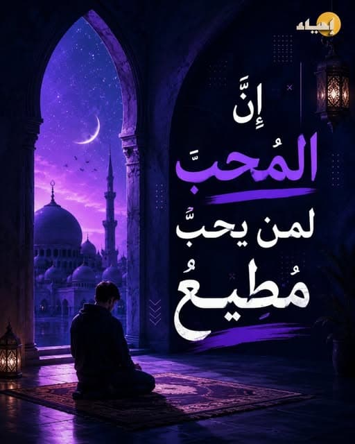 ملصق أمسية
